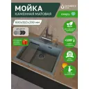 Мойка для кухни Grandex aqua COMFORT 60F CONCRETE 39.5x54.4 см глубина чаши 20 см кварц цвет бетон