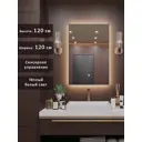 Зеркало для ванной Alias Квартал q1201203 с подсветкой 120x120см