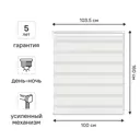 Штора рулонная день-ночь Kreaforta Moskva 100x160 см белая