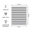 Штора рулонная день-ночь Kreaforta Moskva 50x160 см серая