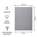 Штора рулонная блэкаут Kreaforta Vorga 70x160 см серая