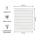 Штора рулонная день-ночь Kreaforta Moskva 70x160 см белая