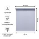 Штора рулонная Kreaforta Ока 40x160 см серая