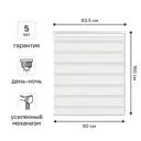 Штора рулонная день-ночь Kreaforta Moskva 60x160 см белая