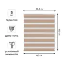 Штора рулонная день-ночь Kreaforta Moskva 60x160 см розовая