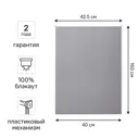 Штора рулонная блэкаут Kreaforta Vorga 40x160 см серая