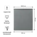 Штора рулонная блэкаут Kreaforta Karelia 120x175 см серая