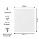 Штора рулонная блэкаут Kreaforta Karelia 200x175 см белая