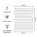 Штора рулонная день-ночь Kreaforta Moskva 80x160 см белая