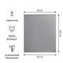 Штора рулонная блэкаут Kreaforta Karelia 60x160 см серая