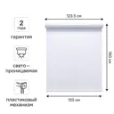 Штора рулонная Kreaforta Ока 120x160 см белая