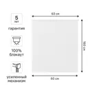 Штора рулонная блэкаут Kreaforta Karelia 60x160 см белая