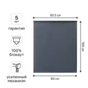 Штора рулонная блэкаут Kreaforta Karelia 80x160 см синяя