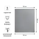 Штора рулонная блэкаут Kreaforta Karelia 50x160 см серая