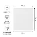 Штора рулонная блэкаут Kreaforta Karelia 180x175 см белая