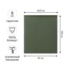 Штора рулонная блэкаут Kreaforta Karelia 40x160 см зеленая