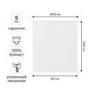 Штора рулонная блэкаут Kreaforta Karelia 80x250 см белая