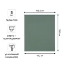 Штора рулонная Kreaforta Angara 100x160 см серо-зеленая