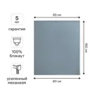 Штора рулонная блэкаут Kreaforta Karelia 80x160 см синяя