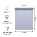 Штора рулонная Kreaforta Ока 120x160 см серая