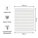 Штора рулонная день-ночь Kreaforta Moskva 120x175 см белая