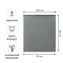 Штора рулонная блэкаут Kreaforta Karelia 50x160 см серая