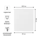 Штора рулонная блэкаут Kreaforta Karelia 40x160 см белая
