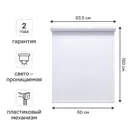 Штора рулонная Kreaforta Ока 60x160 см белая