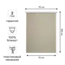 Штора рулонная блэкаут Kreaforta Vorga 70x160 см серая