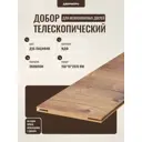 Добор Дверипро телескопический 2070x150x10мм цвет дуб пацифик 1шт
