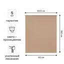 Штора рулонная Kreaforta Angara 60x160 см розовая