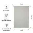 Штора рулонная Kreaforta Oka 70x160 см серая