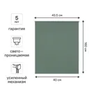 Штора рулонная Kreaforta Angara 40x160 см серо-зеленая