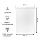 Штора рулонная Kreaforta Oka 100x160 см белая