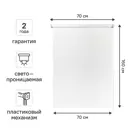 Штора рулонная Kreaforta Oka 70x160 см белая