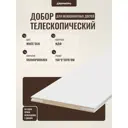 Добор Дверипро Т телескопический 2070x150x8мм white silk