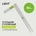 Угольник столярный разметочный Pobedit 6037040 400 мм