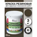 Резиновая краска Silk Plaster матовая цвет темно-коричневая 20-13 2.5л