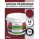 Резиновая краска Silk Plaster матовая вишневая 20-12 10л