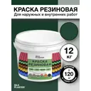 Резиновая краска Silk Plaster матовая изумрудная 20-11 10л