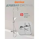 Душевая система с термостатом Damixa 985820000 3 режимная цвет хром