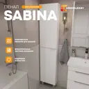 Пенал в ванную напольный Moduleasy Sabina Ц0000040125 190x40 см цвет белый/дуб Вотан