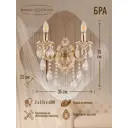 Настенный светильник Bohemia Al7801 Al7801b10.2.175.b.gw цвет белое золото