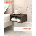 Тумба прикроватная Monofix 40x18.2x30 см 1 ящик ЛДСП цвет венге