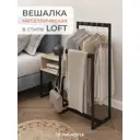 Вешалка напольная Monofix Юнта 46x97x30 см Металл цвет черный