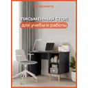 Офисный стол Monofix Одос 105x75x56 см ЛДСП цвет графит