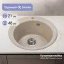 Мойка для кухни Zigmund & shtain KREIS 480 Речной песок 48x48 см глубина чаши 21 см гранит цвет бежевый
