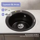 Мойка для кухни Zigmund & shtain KREIS 480 Швейцарский шоколад 48x48 см глубина чаши 21 см гранит цвет шоколад