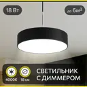 Люстра подвесная светодиодная Citilux тао cl712s182n led подвесной светильник с диммером 6 м² нейтральный белый свет цвет черный