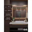 Зеркало для ванной Alias q70903 с подсветкой 90x70см